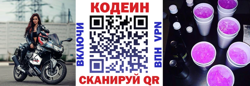 Купить где  Керчь  Кодеиновый сироп Lean напиток Lean (лин)