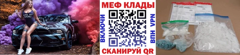 МЕФ mephedrone  Купить  Керчь 