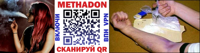 Метадон methadone Керчь