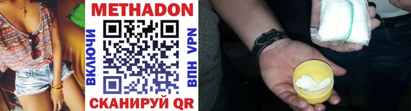 Купить где  Керчь  Метадон VHQ 