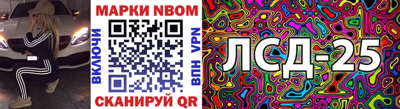 Купить где  Керчь  Марки 25I-NBOMe 1,5мг 